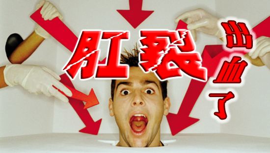 南寧治肛裂的手術(shù)費(fèi)用大概多少錢(qián)