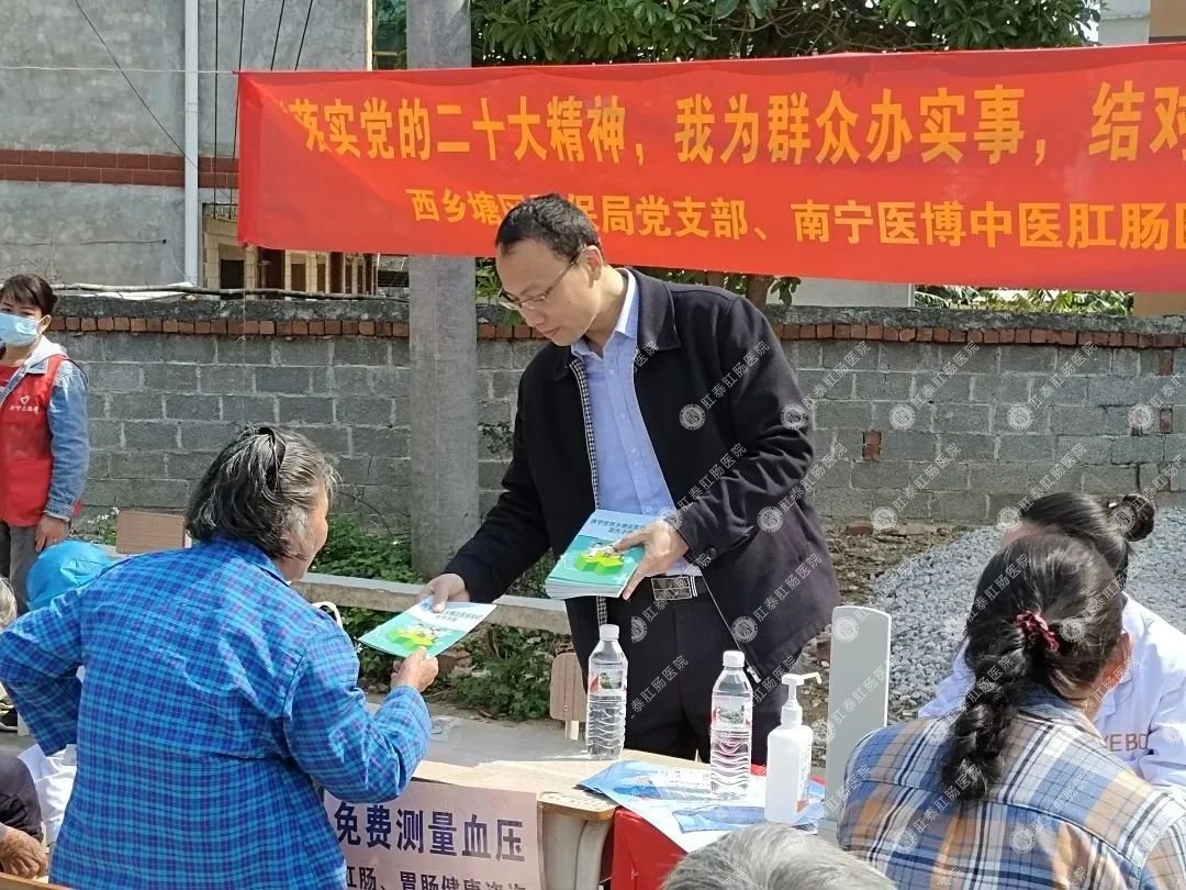 西鄉(xiāng)塘區(qū)醫(yī)保局黨支部聯(lián)合南寧醫(yī)博中醫(yī)肛腸醫(yī)院黨支部、樂勇村黨支部開展共建活動